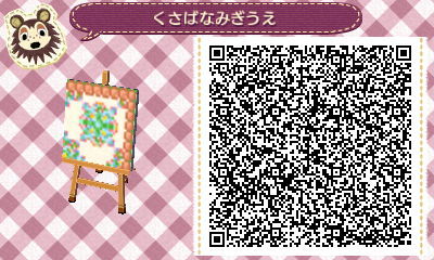 マイデザイン Qrコード とびだせどうぶつの森 かわいい 地面 草花 四隅 カド とびだせどうぶつの森 かわいいマイデザイン Qrコード 洋服 地面 水路 とび森