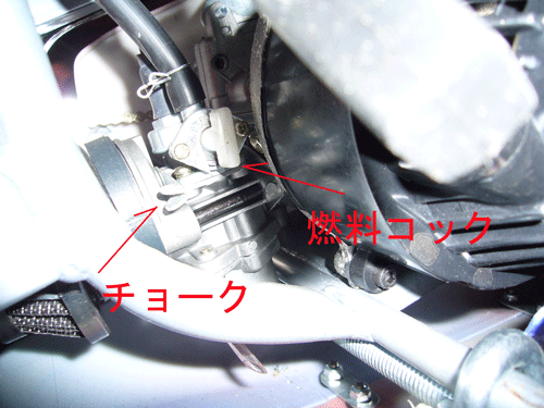 ポケバイ エンジン始動方法 ポケバイ日記 おやじでも乗りたいんじゃ