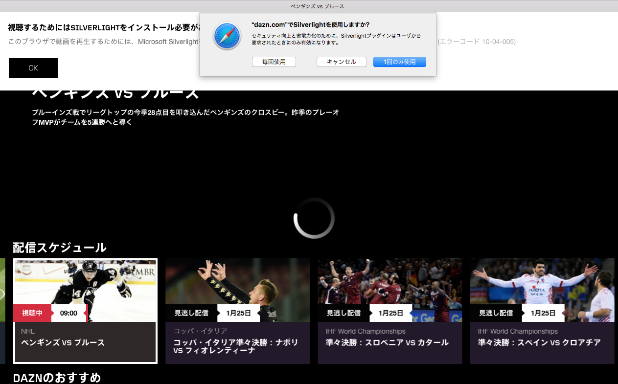 Daznをmacosのsafariで見るときの設定 森雅史の Football Is Alive Daznをmacosのsafariで見るときの設定 森雅史の Football Is Alive