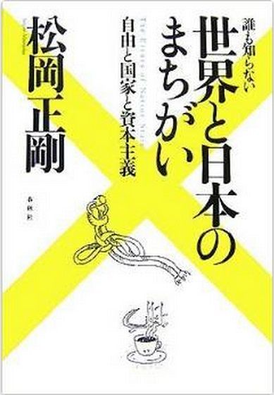 sekaitonihon2
