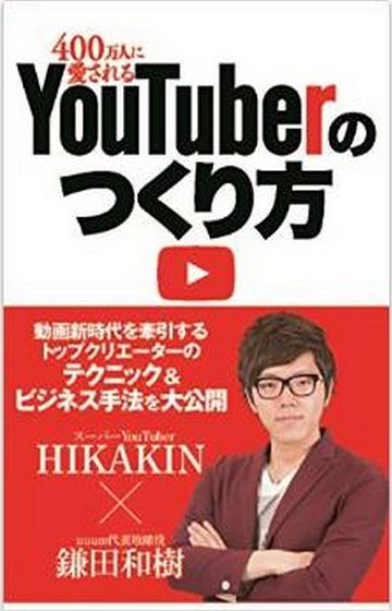 youtuber
