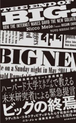 bigend