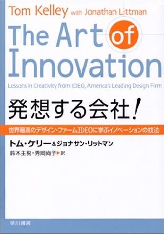 ideo