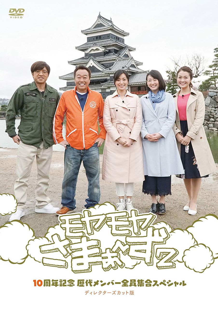 水原希子より数字が悪かった モヤさま で唯一 視聴率が爆下げした代役アシスタントとは 芸能界丸裸 水原希子より数字が悪かった モヤさま で唯一 視聴率が爆下げした代役アシスタントとは 芸能界丸裸