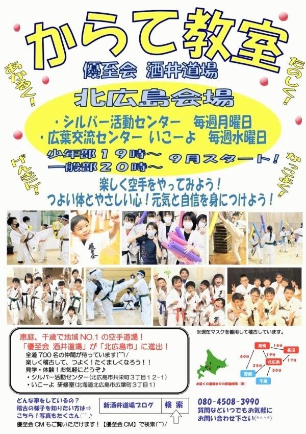 みんなの参加が嬉しい水曜日 広葉交流センターいこーよ会場 優至会酒井道場 北広島教室のブログ
