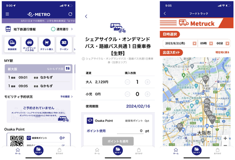 スクリーンショット 2024-07-20 21.33.16