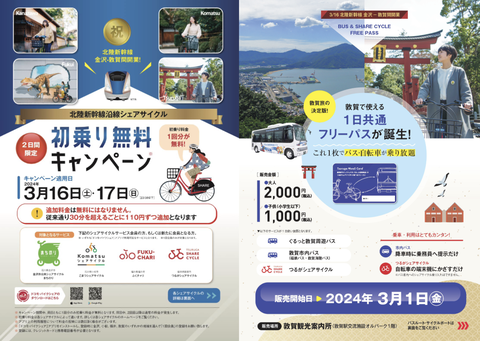 スクリーンショット 2024-03-16 18.44.25