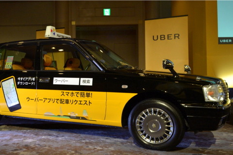 UberFuji