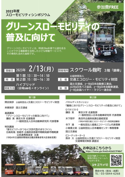 グリスロシンポジウムのコピー