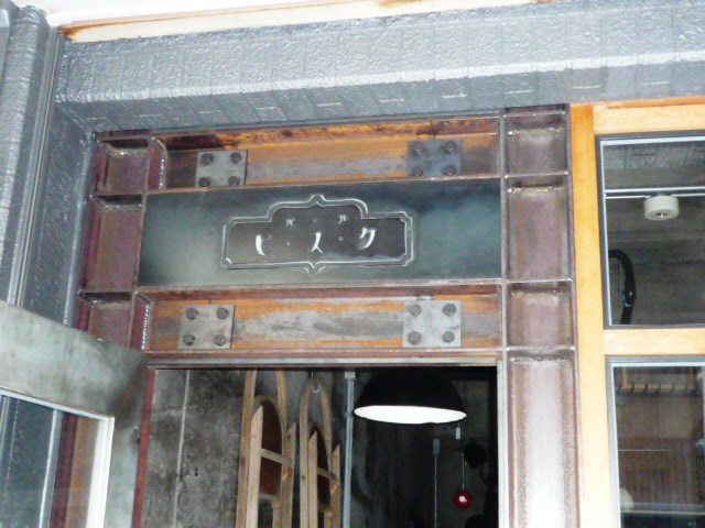 店舗施工事例 バール ビスク 様 静岡市葵区鷹匠 森平製材所blog 材木屋の独り言 静岡発 古材日誌