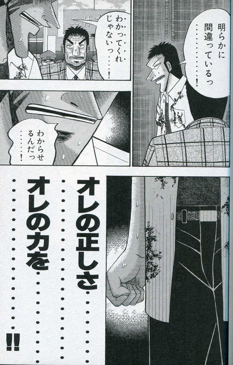 無頼伝 涯 事実は小説よりもマンガよりも奇なり 森泉 森星 森家との戦争ブログ