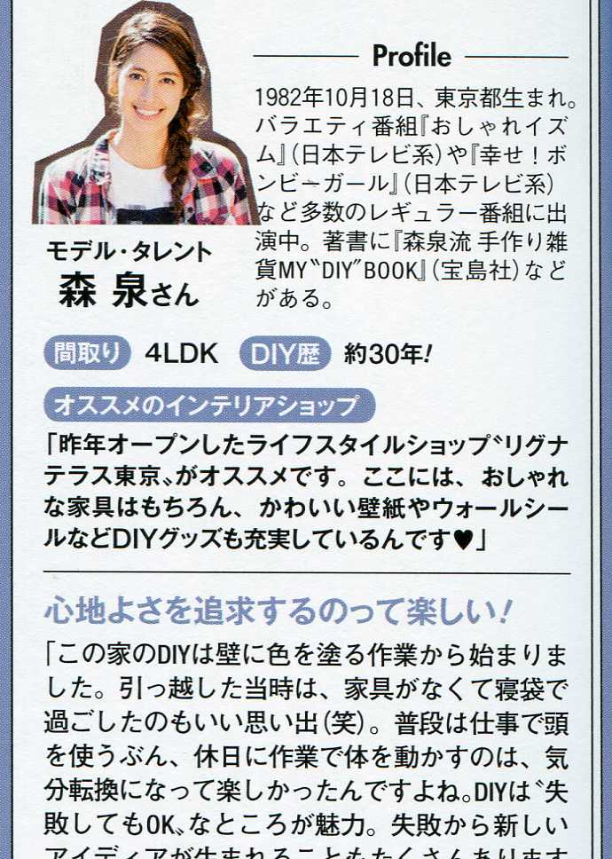 森星の本 Star の印刷不具合調査 森泉 森星 森家との戦争ブログ