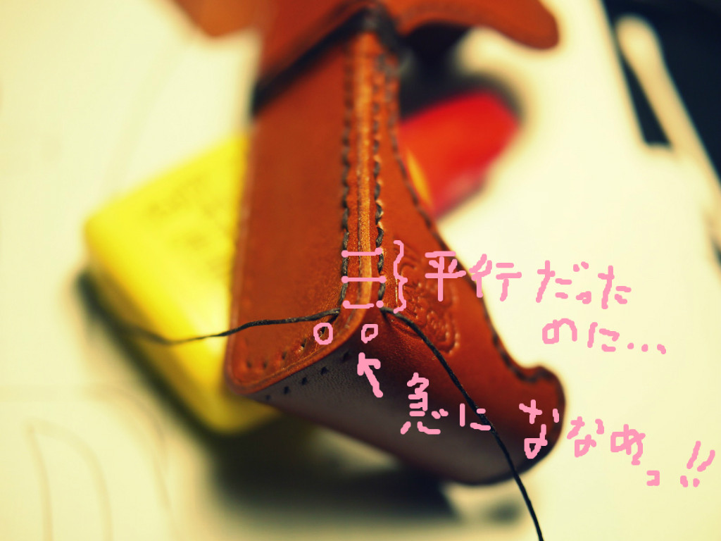Vol 8 革ケース作り カーブの縫い合わせ 手作りデジカメライフ Vol 8 革ケース作り カーブの縫い合わせ 手作りデジカメライフ