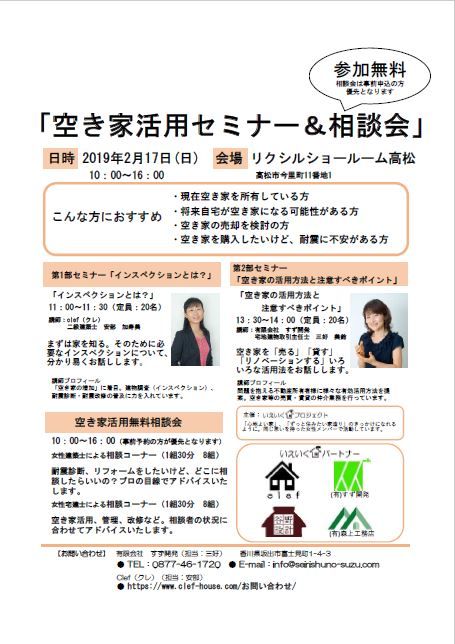 いえいく