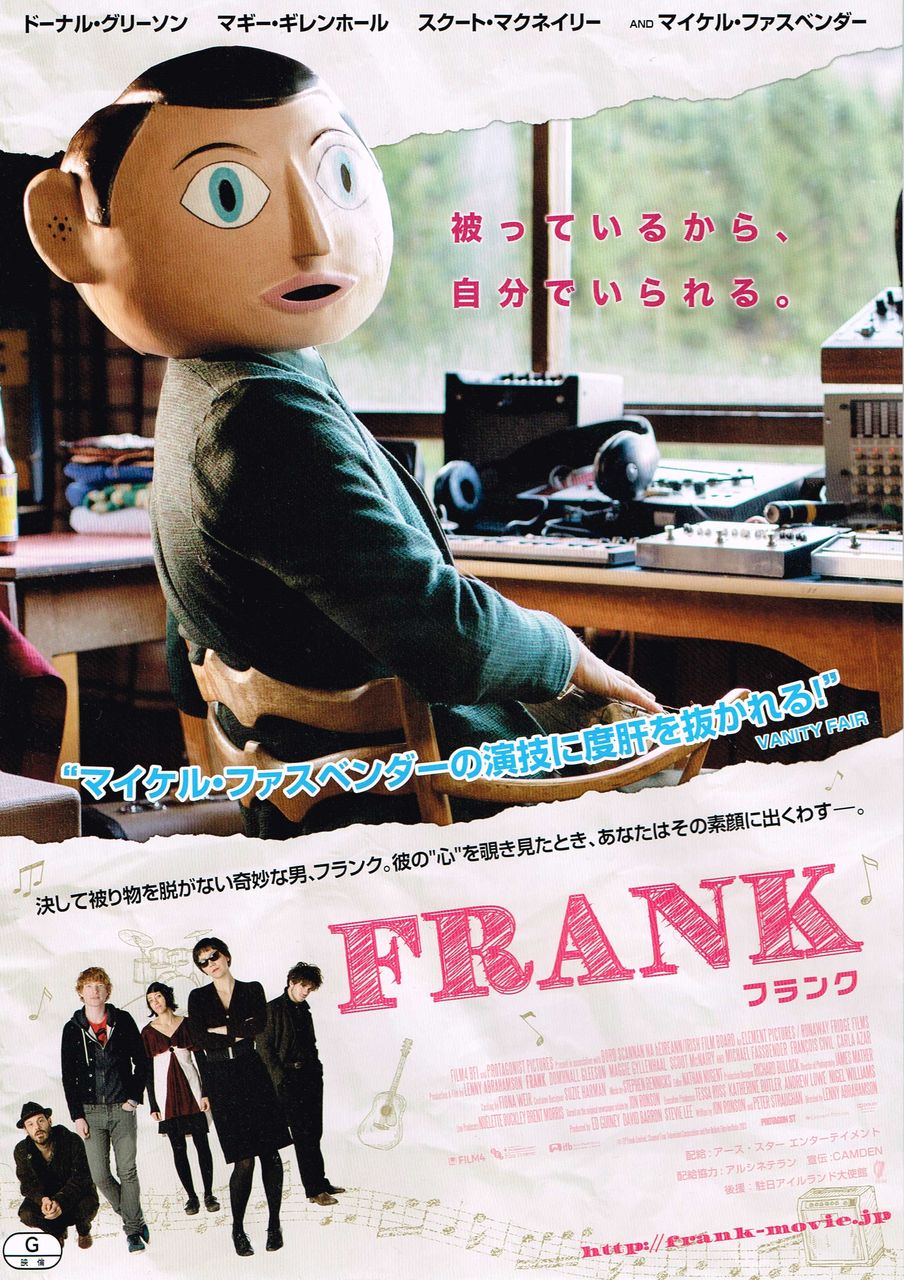 映画 Frank フランク Moriken S Blog 映画 Frank フランク Moriken S Blog