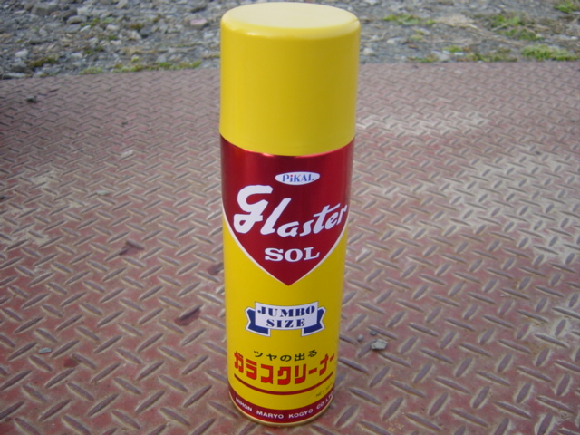 グラスターゾル F3a48