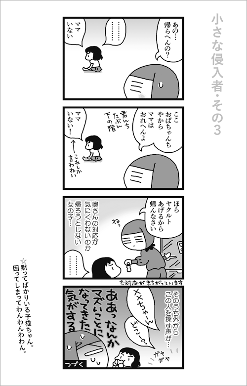 忍者の奥さん ブログログ 6 ハロー 忍者の奥さん