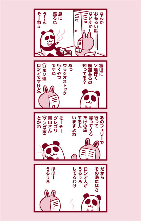 134_manga01_02