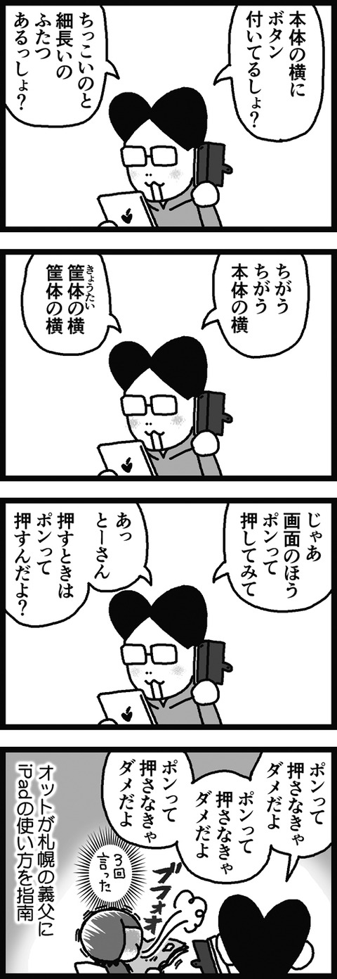8章19_170227