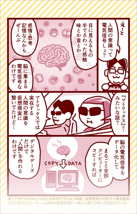 144_omakeM02