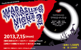 ハロー! 忍者の奥さん