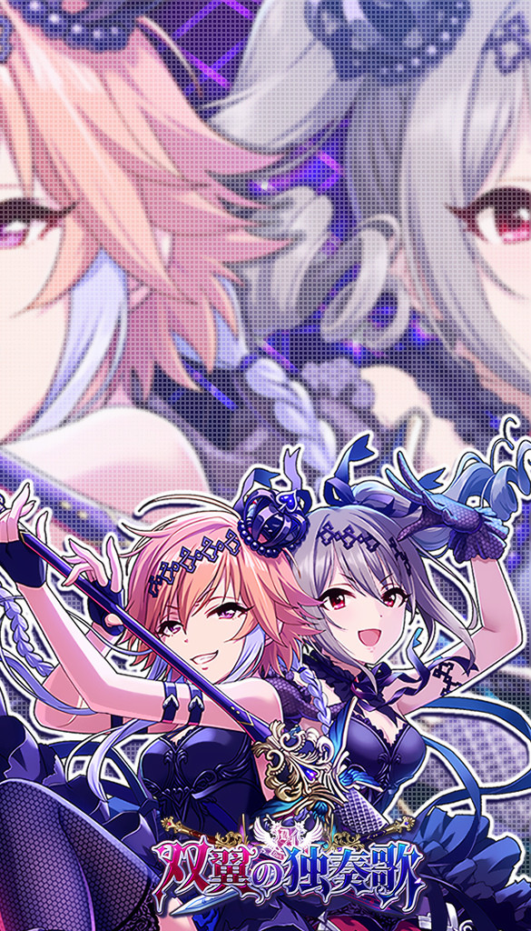 ヘッダー 待ち受け 双翼の独奏歌 いずみの加工部屋