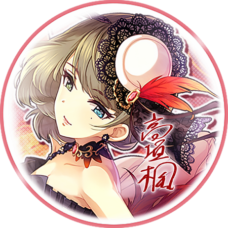 セット 正月楓さん いずみの加工部屋