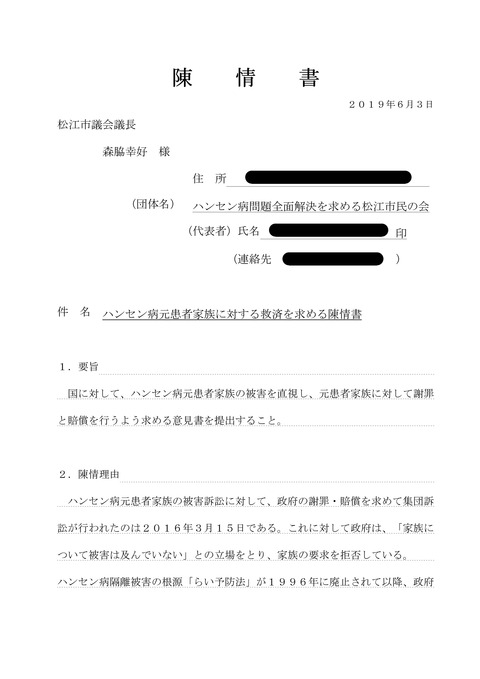 陳情書鑑