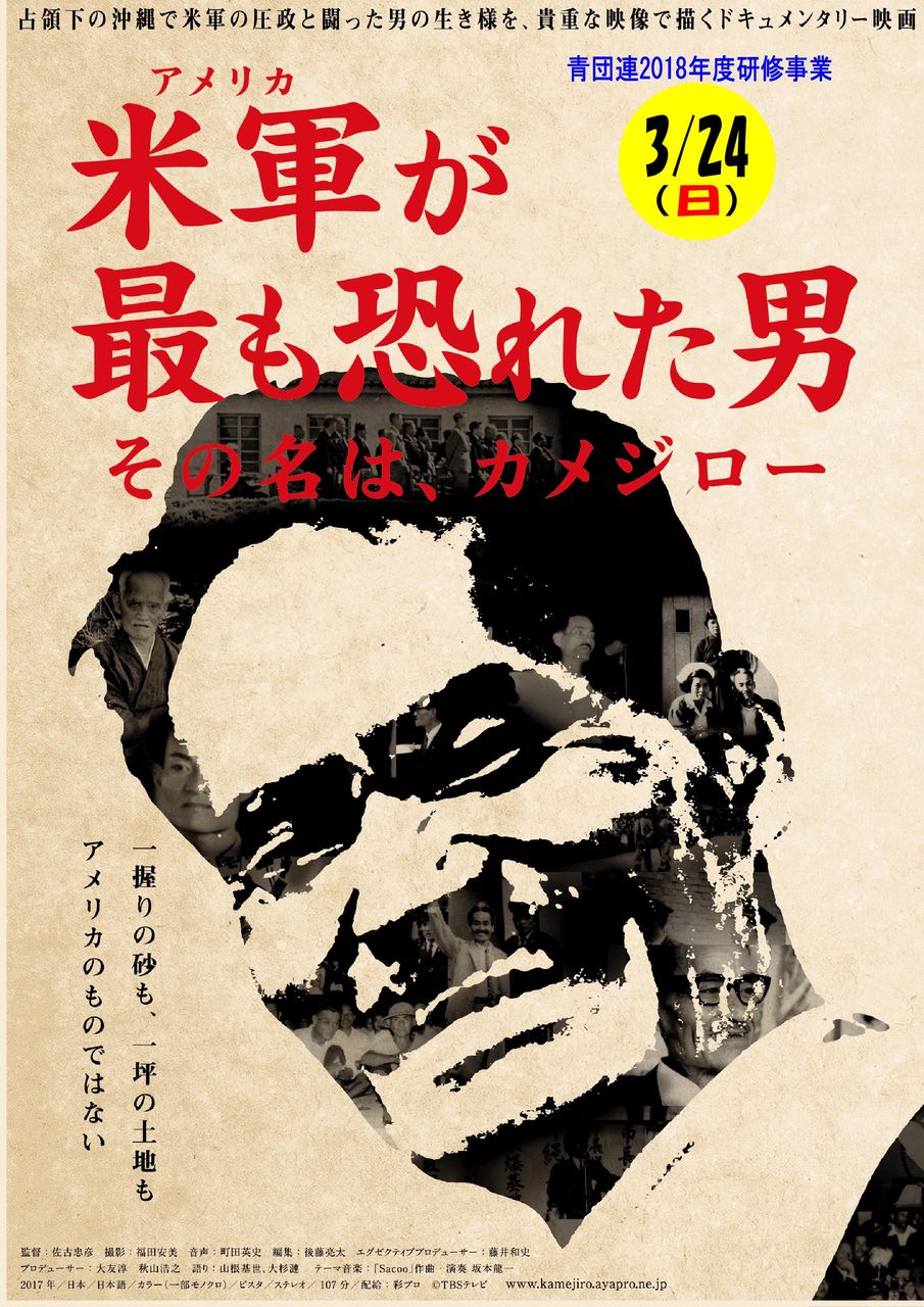 パッチギ通信 19 03 010 啓蟄の候 人権パッチギの会 松江 パッチギ通信 19 03 010 啓蟄の候 人権パッチギの会 松江
