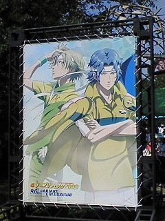 テニフェス感想 日々の雑記帳