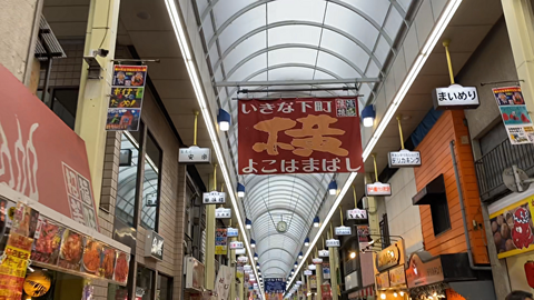 横浜橋商店街①