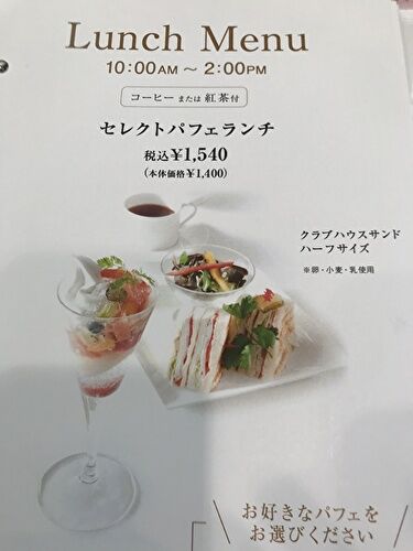 新宿高野フルーツパーラー京急上大岡店 もりもんのまいにちおいしい