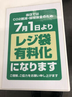rejifukuro