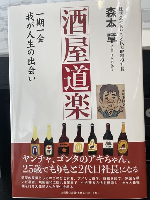 sakaya
