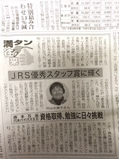 燃料油脂新聞に竹山が出ました！！ : 森本石油のブログ