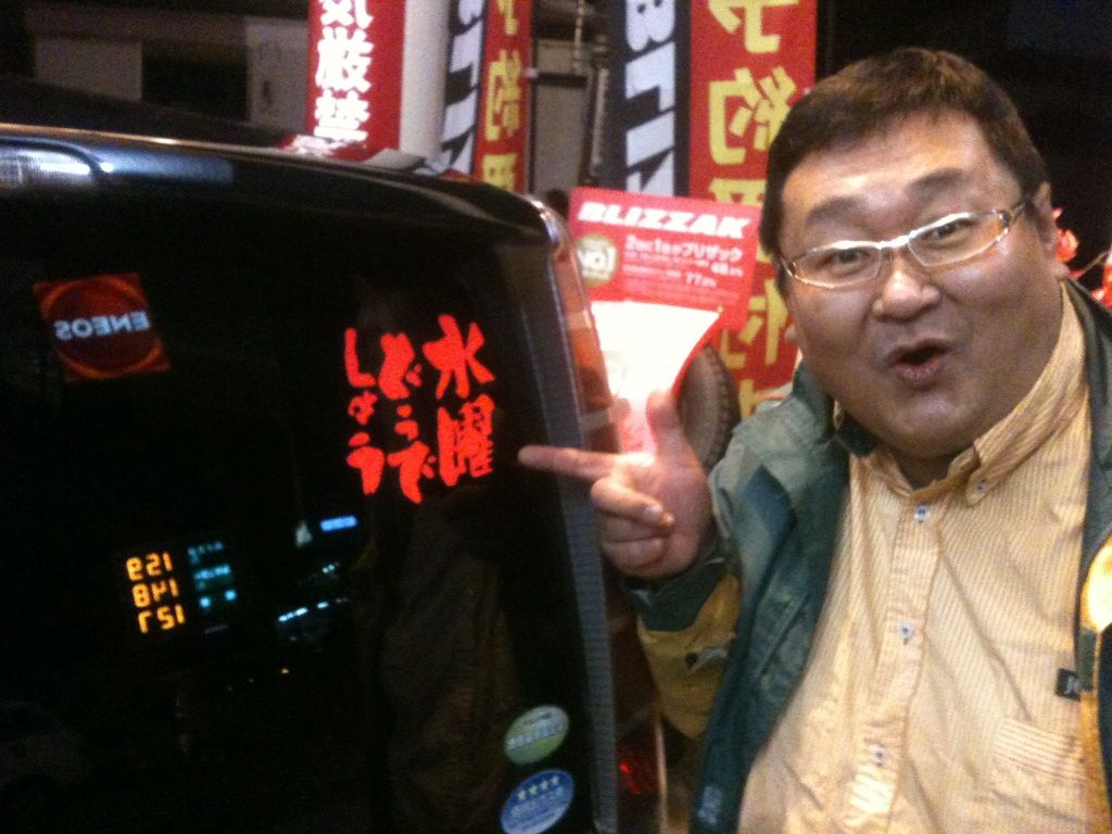 水曜どうでしょう の車発見 森本石油のブログ 水曜どうでしょう の車発見 森本石油のブログ