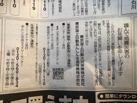 地震災害のお見舞いを申し上げます 森本石油のブログ 地震災害のお見舞いを申し上げます 森本石油のブログ
