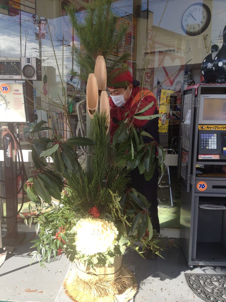 正月飾りのご紹介 森本石油のブログ