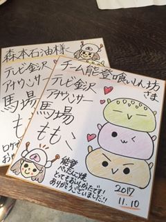 馬場ももこさんからサイン色紙送られてきたぞいね！ : 森本石油のブログ