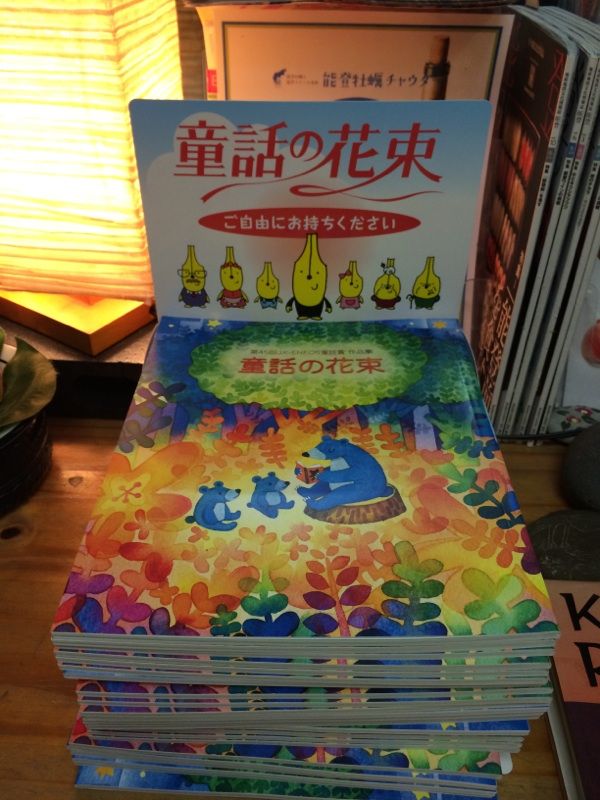 第45回 童話の花束 プレゼントいたします 森本石油のブログ