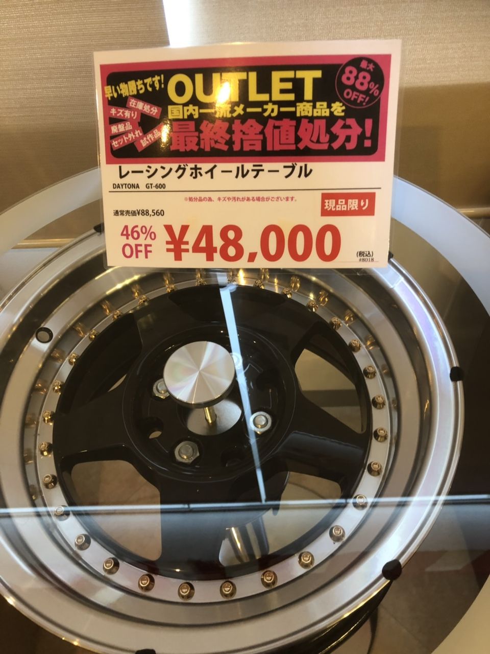 ホイールのミニテーブルが売っていました 森本石油のブログ ホイールのミニテーブルが売っていました 森本石油のブログ