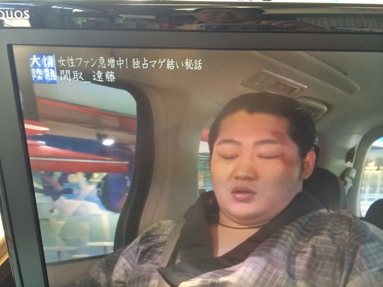 先日の名古屋場所 遠藤関の写真展示してます 森本石油のブログ