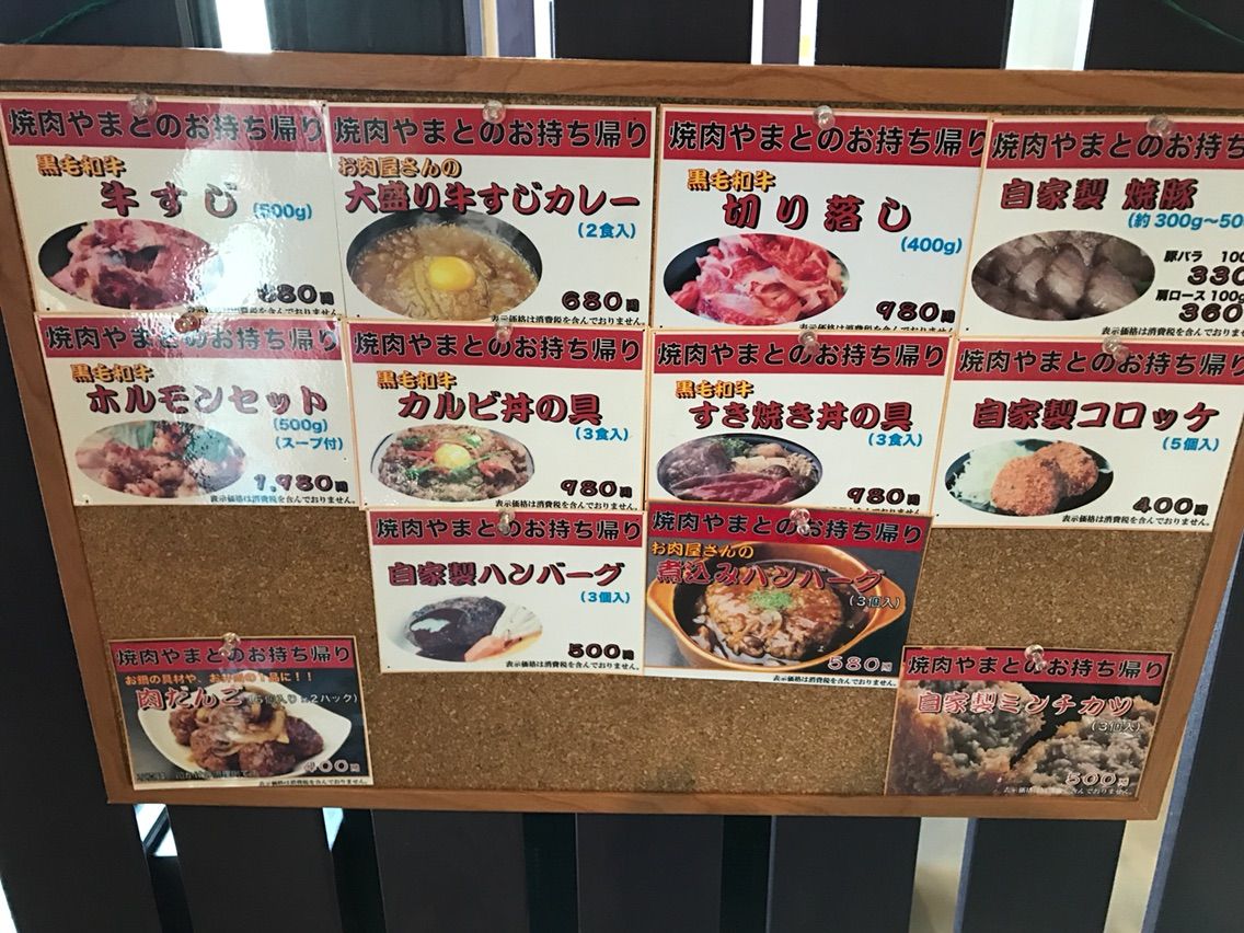 西神ランチ 焼肉やまと伊川谷店 盛り合わせ焼肉セット 西神deお昼ご飯