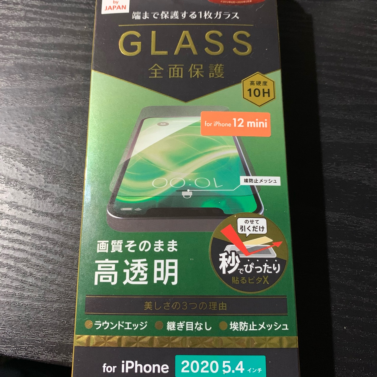 貼り方ちょうかんたん Iphone12おすすめ保護フィルムはこれだ クロスカブで日本一周 外国人 貼り方ちょうかんたん Iphone12おすすめ保護フィルムはこれだ クロスカブで日本一周 外国人