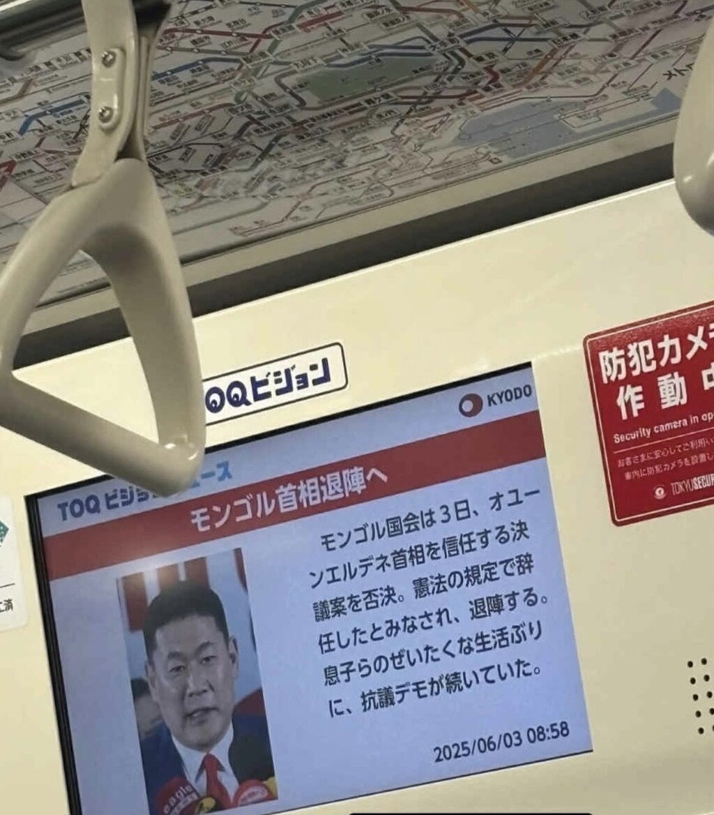 モンゴル首相退任
