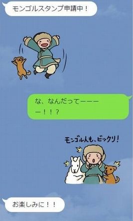 mongol stanp2