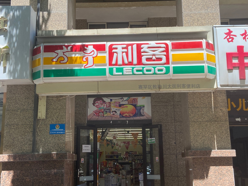 セブン