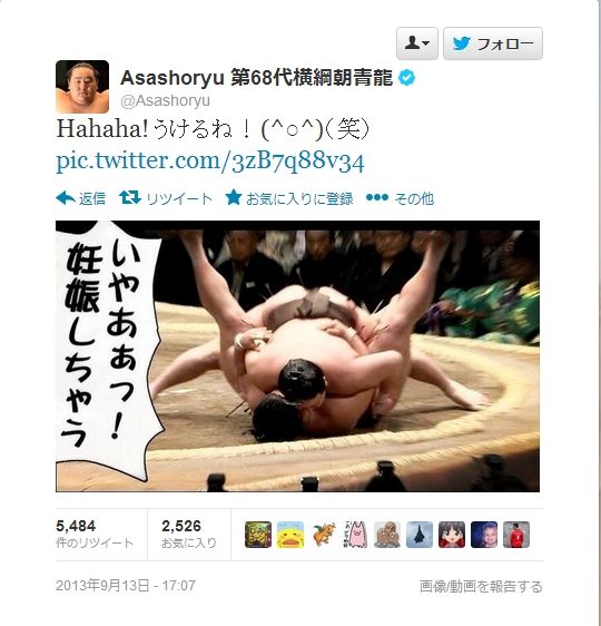 朝青龍