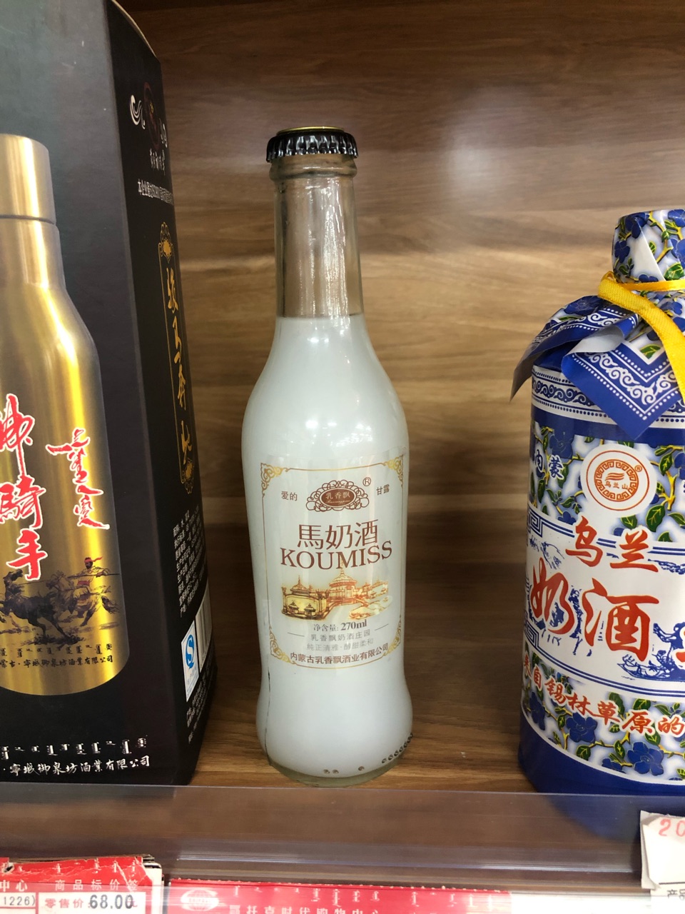とっておきし福袋 皮囊奶酒(モンゴル酒) 荒く ワイン