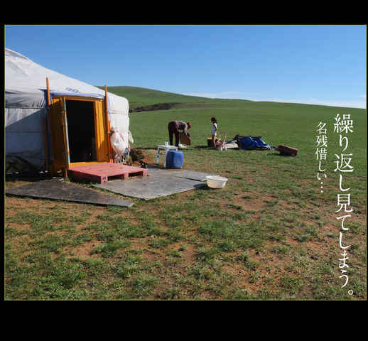 mongol_006_0030